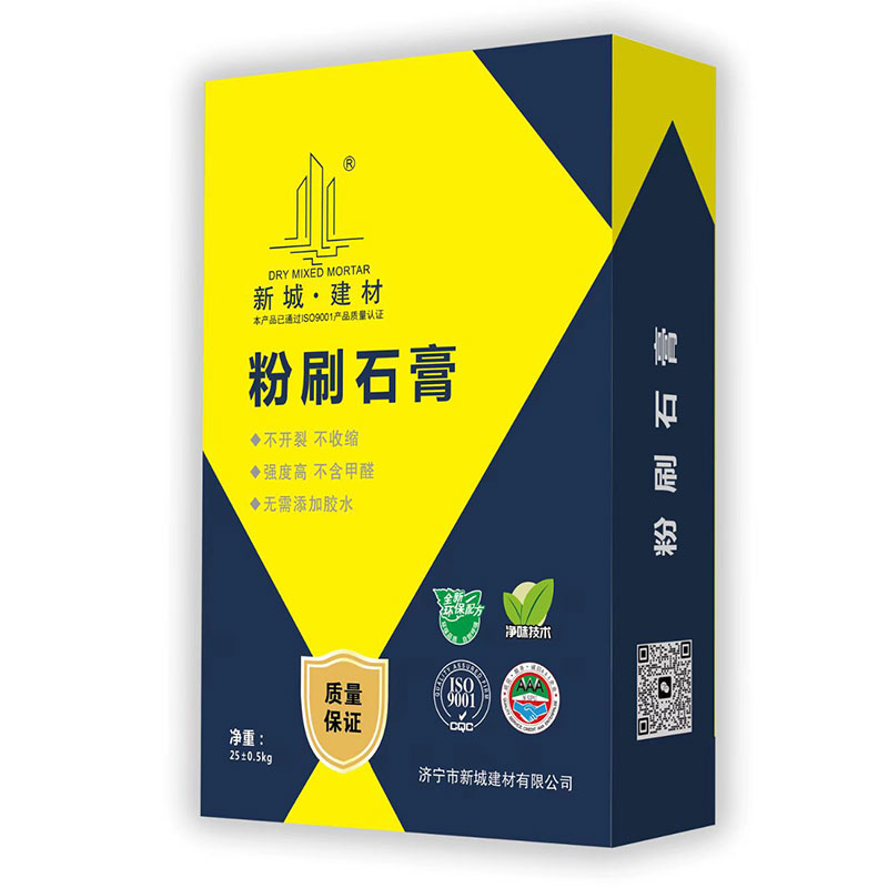 粉刷石膏含有甲醛嗎？