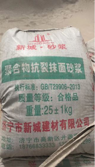 抗裂抹面砂漿批發廠家